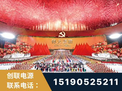 眉山-建党100周年文艺演出《伟大征程》项目