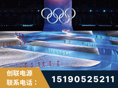 眉山-2022北京冬奥会